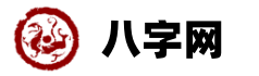 万年历黄道吉日吉时查网