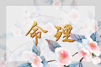 今日农历黄道吉日查询_今天农历几号_农历三月